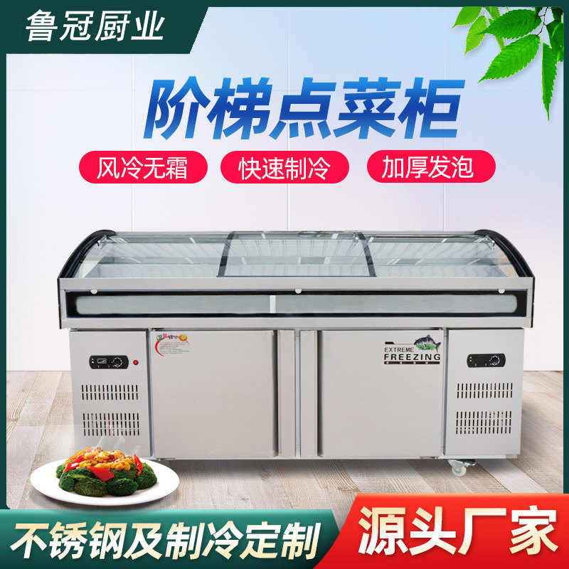 Ladder ice table cold dishes cooked food display cabinet refrigerated frozen seafood refrigerator commercial barbecue fruit fishing skewers a la carte cabinet