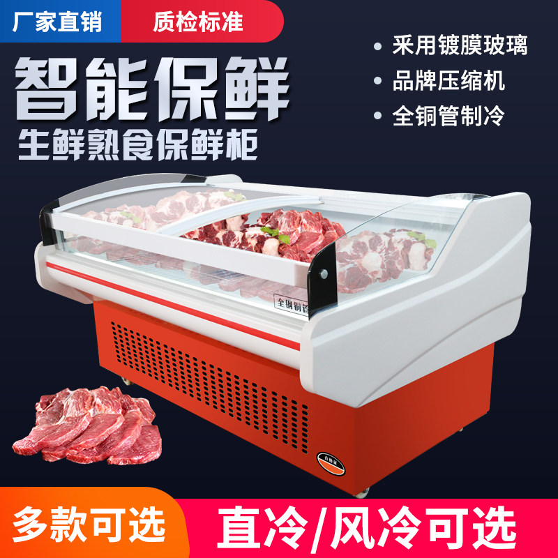 Fresh meat cabinet commercial cooked food display cabinet freeFruit freefruit fresh freezer freezer seafood refrigerator