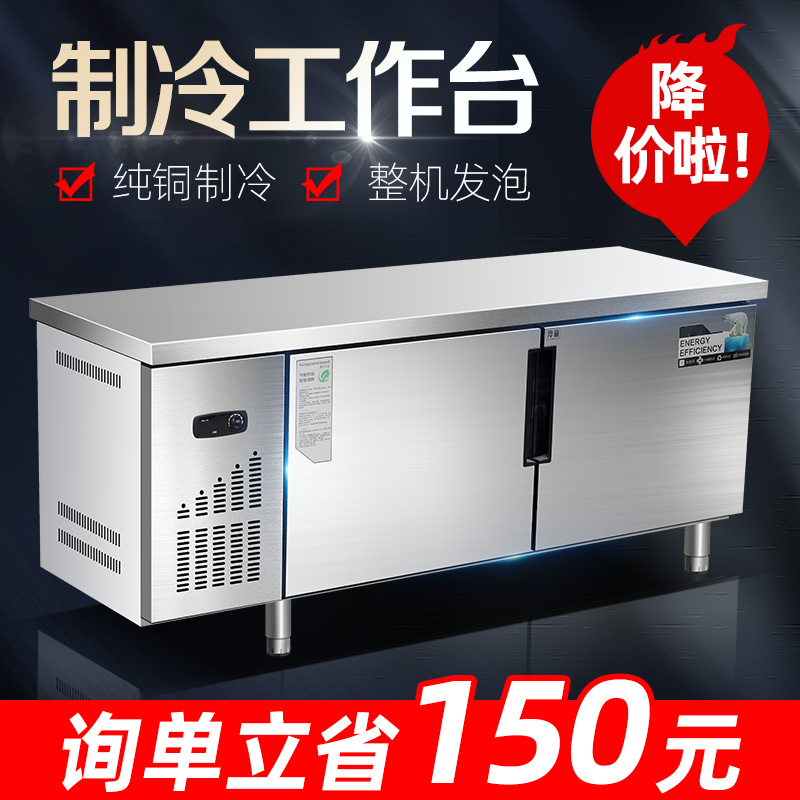 Refrigerated workbench Commercial freezer milk tea shop freshness operation table Water bar counter special refrigerator freezer flat freezer