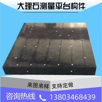 Marble mechanical components bed column flat granite inspection marking threading measuring work platform surface