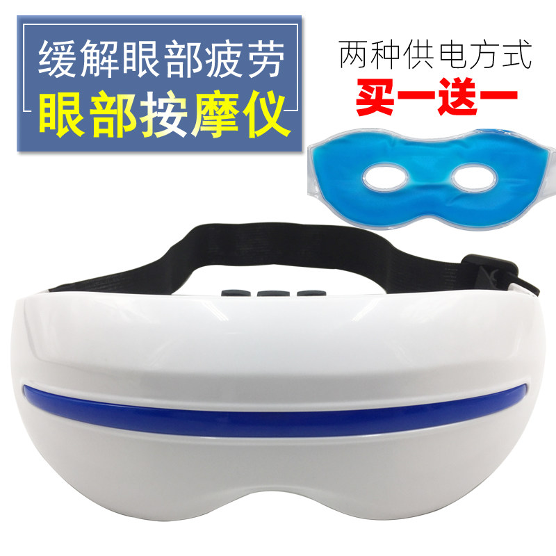 Ningneeyes Massager Eye-Guard for Relieving Fatigue Black Eye Ring Dispel Eye bag Students Myopia Eye Massage Instruments