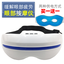  Ningnei eye massager Eye protector relieves fatigue dark circles removes bags under the eyes students myopia eye massager