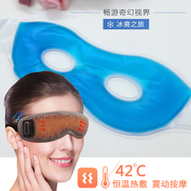  Warm hot eye massager Eye protection instrument to relieve fatigue Dark circles Hot compress Vibration eye protection instrument Eye massager