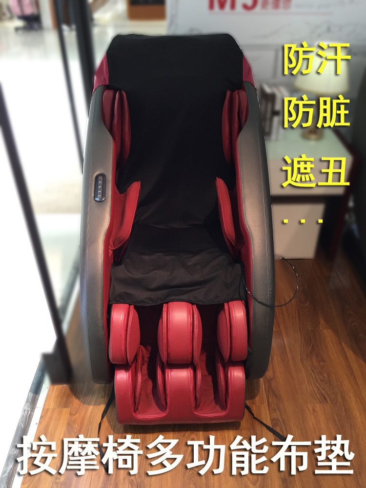 Massage chair cloth cover dust-proof and anti-dirty sweat-proof and anti-wear and anti-wear and massage chair cover with washable abrasion-proof universal leather rags