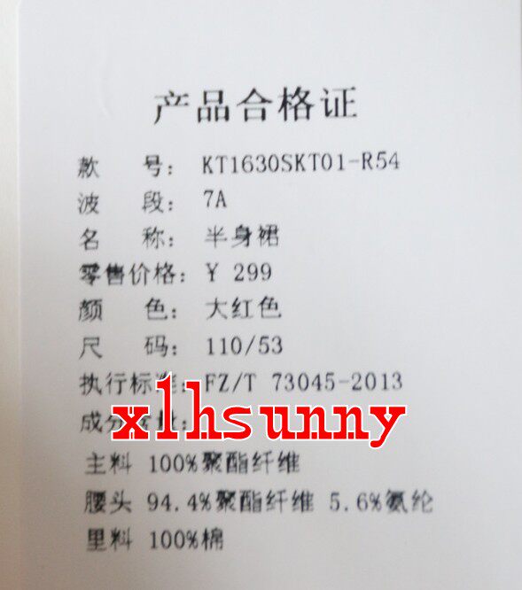 Jupe enfant - Ref 2050715 Image 9