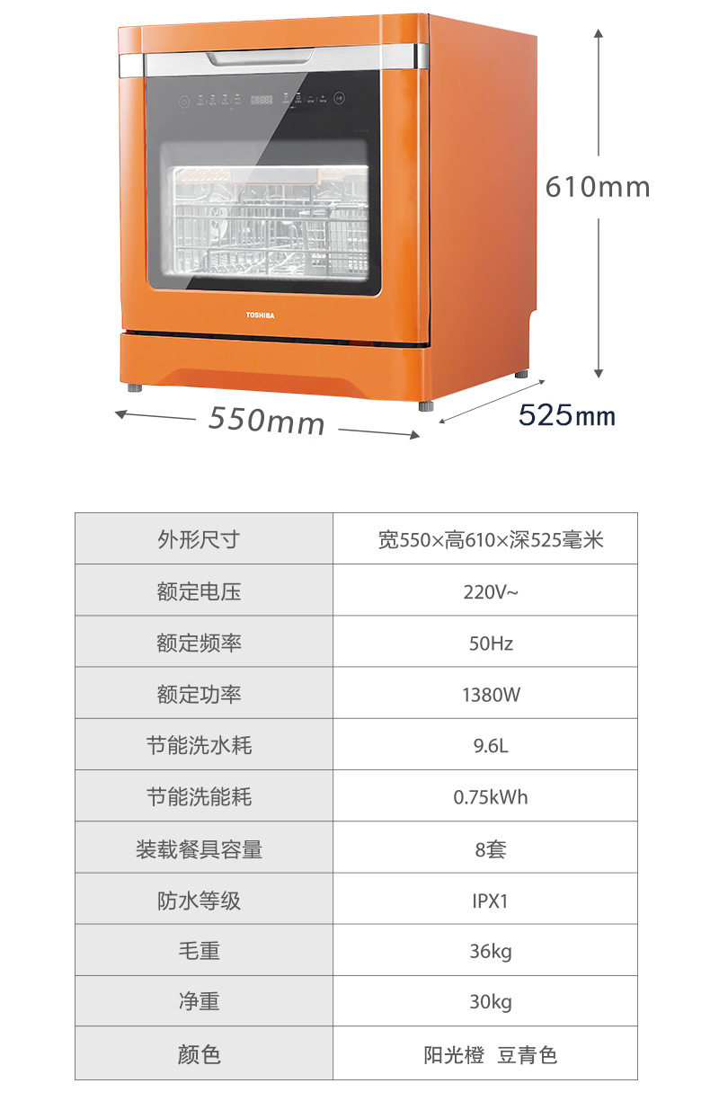 Посудомоечная машина Toshiba Z2 Описание -790_16.jpg