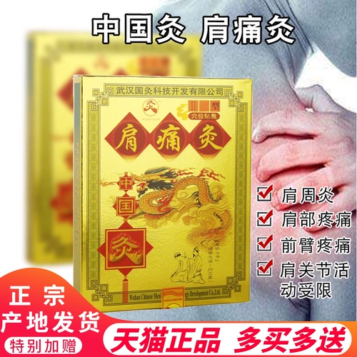 Wuhan Guoxue боль в плечах. Мокксибибус