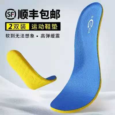 Sports insoles men and women breathable sweat-absorbing deodorant air cushion basketball thick shock absorption soft bottom comfortable shock deodorant summer summer