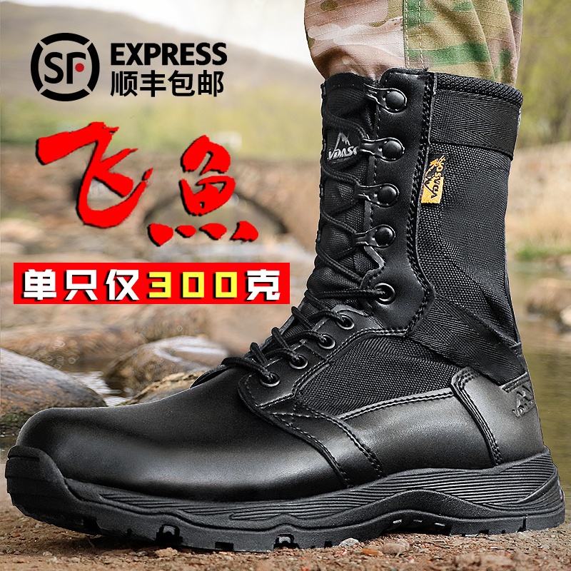 Outdoor Flying Fish War Boots Ultralight Combat Training Boots Men Shock Absorbing Summer 511 Tactical Shoes Cqb Air Drop Boots Waterproof Boots