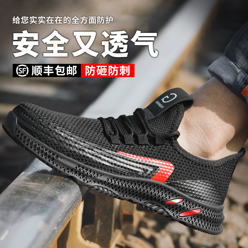 Labor Shoe Men's Deodorant Light Anti-Smash Anti-Piercing Work Shoes Labor Insurable Electro Welders Safety Breathable Workout Safety Breathable Workout Site Soft Undershoes
