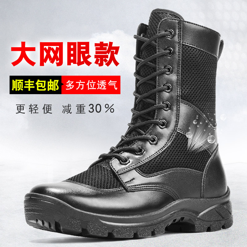 Summer mesh combat training boots men's ultra-light breathable combat boots mountaineering wear-resistant tooling boots security boots security shoes women