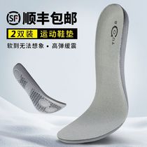 Sports mats for men and women breathable sweat-absorbing deodorant shock absorption thickened soft high elastic super soft cushioning basketball insole more pairs
