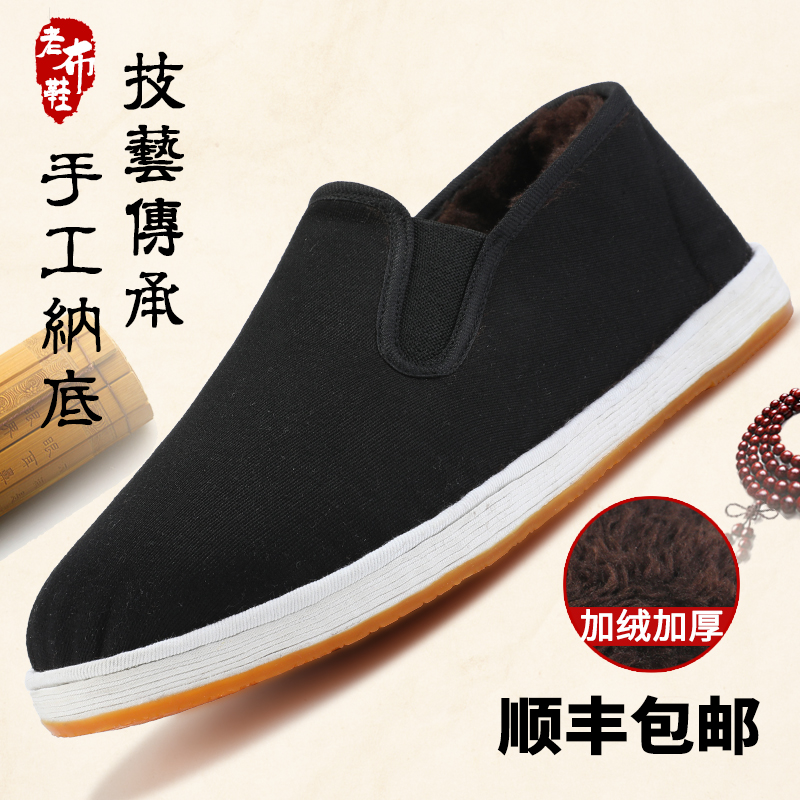 Old Beijing Cloth Shoes Men And Women Winter Cotton Shoes Thickened Suede Warm Non-slip Mid-Aged Dad Shoes Handmade Klayer Bottom