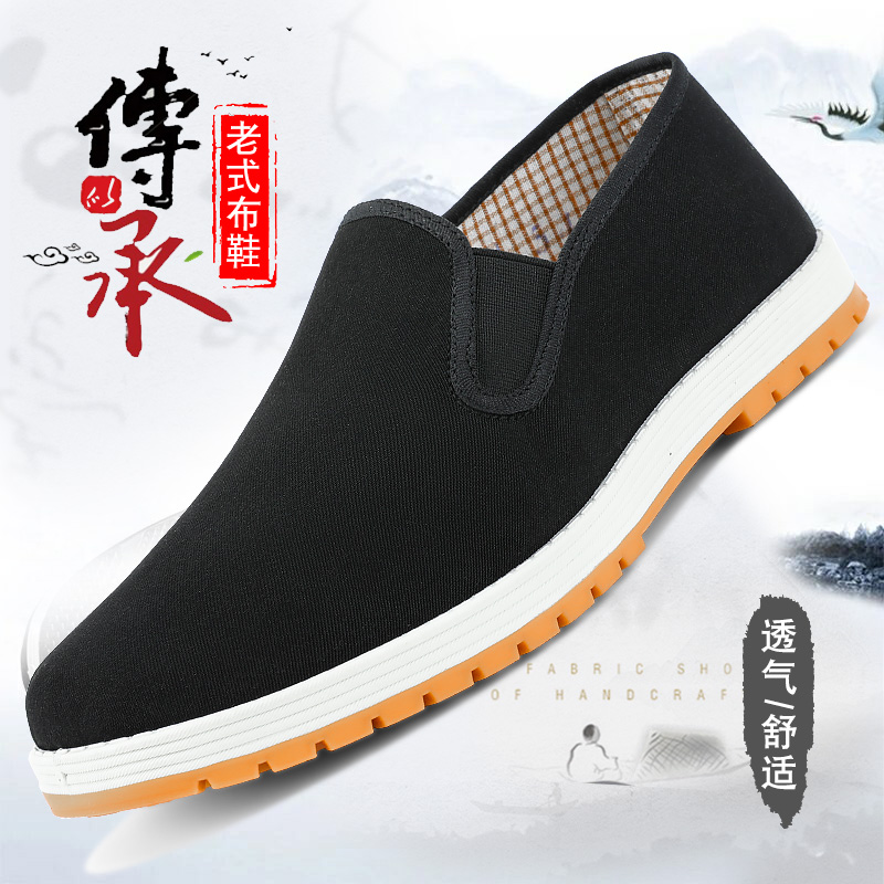 Old Beijing Cloth Shoes Men's Spring Summer Work A Foot Pedal Canvas Outdoor Casual Bag Shoes Wear and light black cloth shoes