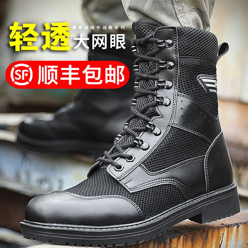 Summer Ultra Light Combat Training Boots Breathable Boots Men New Mesh Tactical Boots Wear Resistant Climbing Boots Security Shoes Desert Boots
