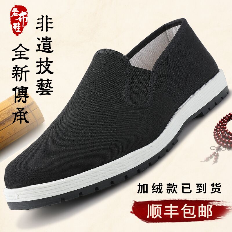 Old Beijing Cloth Shoes Men in Old Age Chinese Wind Leisure Light and breathable one foot Pedaling Soft Bottom Dad Shoes SHOE THOUSANDS bottom