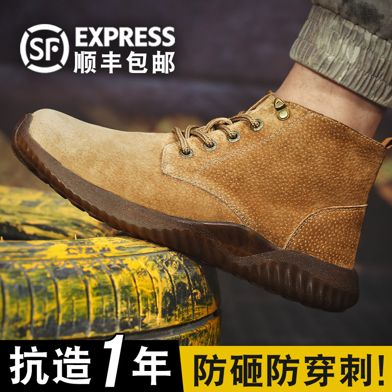 Labor Shoe Men's Defense Smash Anti-Piercing Ladle Head Electric Welding Work Shoes Light Bull Gluten Bottom Deodorant Tooling Men's Martin Boots