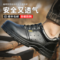 Labor protection shoes men anti-smash and stab wear steel Baotou electric welder light work shoes anti-odor migrant workers safety shoes men