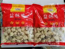 Guinuo salted chicken 1kg * 10 bags frozen chicken rice flower semi-finished fried food national restricted area