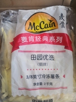 McCann bronze fries 3 8 coarse fries 2kg × 6 bags full box for sale