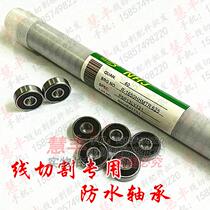 Wire cutting accessories NHJ624 high-speed waterproof bearing 3 5 yuan