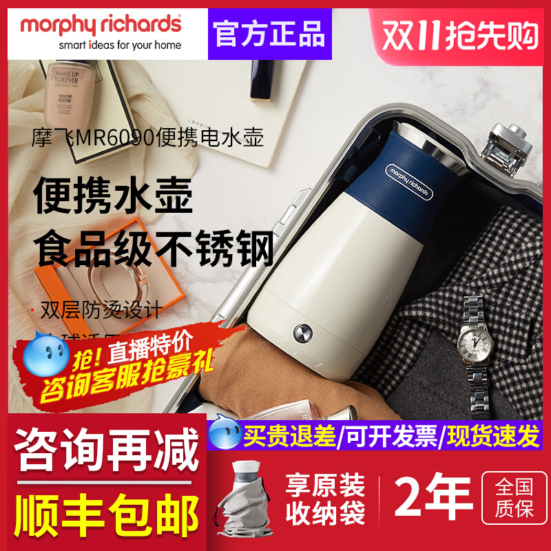 Mofei portable kettle small household integrated automatic stainless steel travel mini dormitory electric kettle