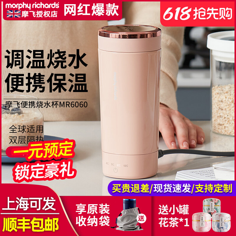 Mofei Electric Hot Burn Water Glass Portable Home Automatic Insulation Integrated Small Travel Heating Kettle Travel Cup