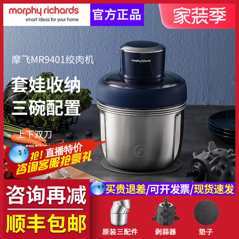 Mofei meat grinder household electric small meat-filled dumplings stirring dumplings shredding vegetable cooking multi-function artifact