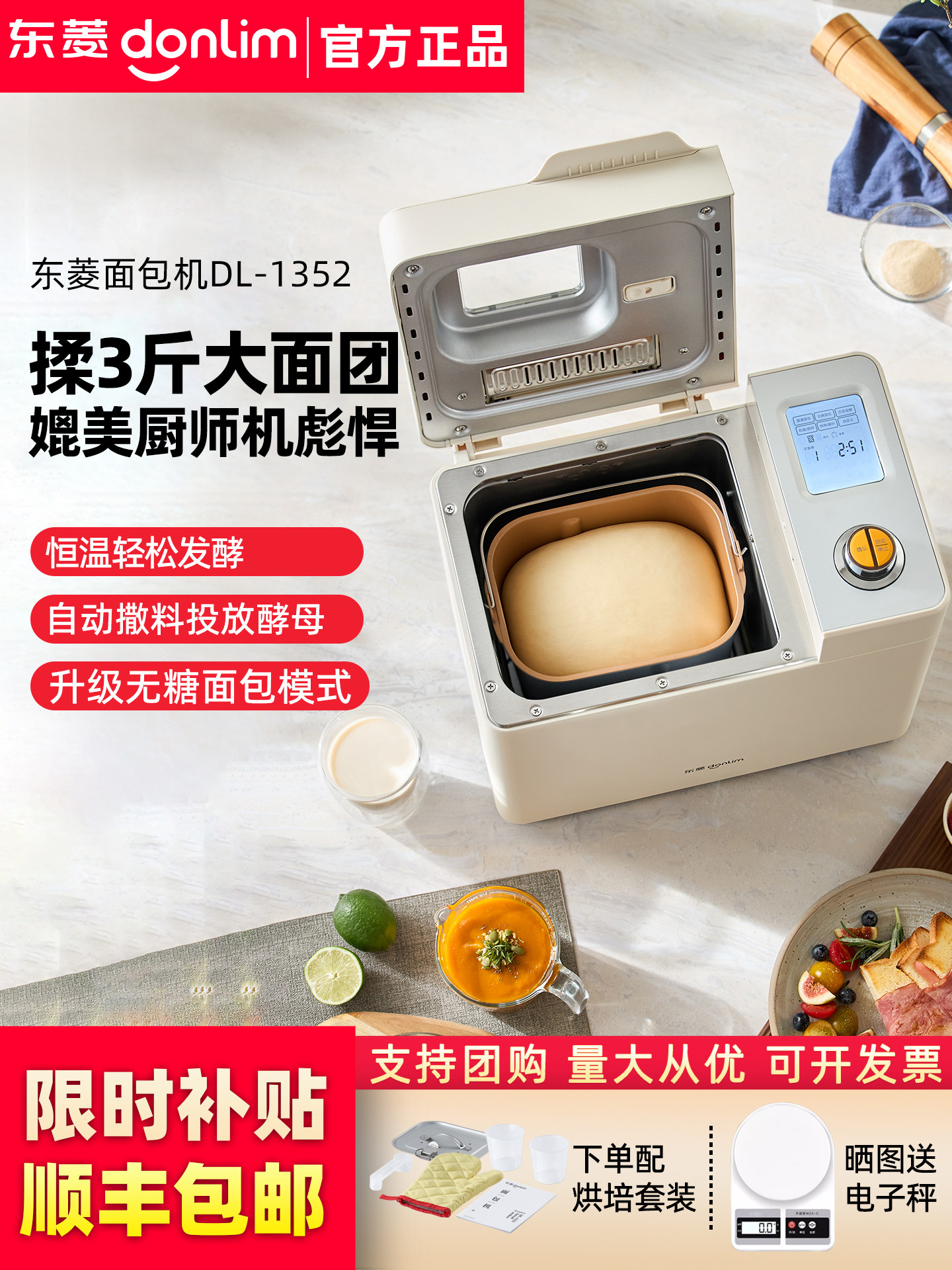 Dongling 2024 New Model Bread Maker, Household Fully Automatic Cake and Dough Fermentation Machine, Steamed Bun Machine, Multifunctional Breakfast Machine