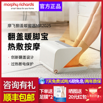 Mofei flip-top foot warmer under-desk home heater office foot warmer intelligent temperature-adjusting massage foot-baking artifact