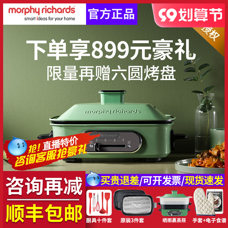 Mofei multi-function cooking pot electric barbecue boiler net red pot all-in-one household cooking, frying and frying electric hot pot mofei