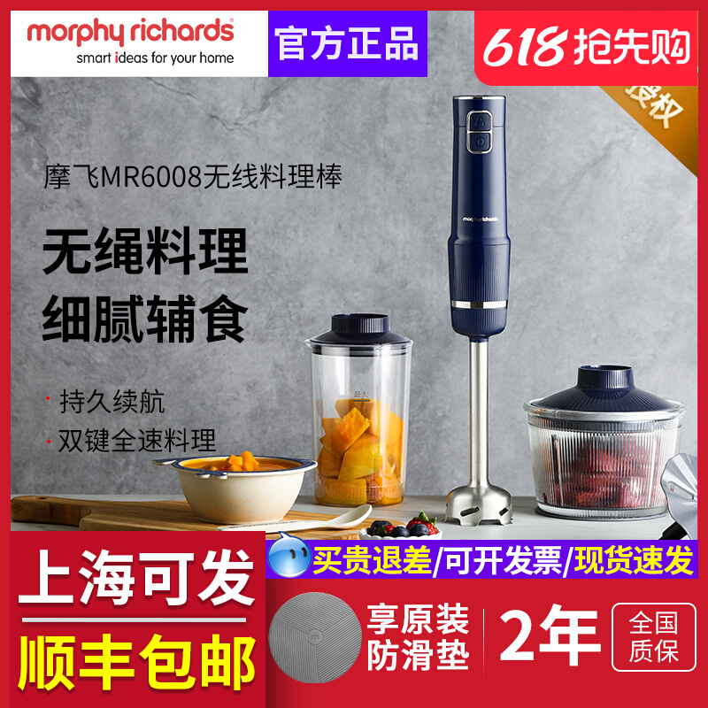 Mofei Multifunction Deputy Food Machine Baby Small Wireless Cuisine Stick Baby Handheld Electric Twisted Meat Mixer Home