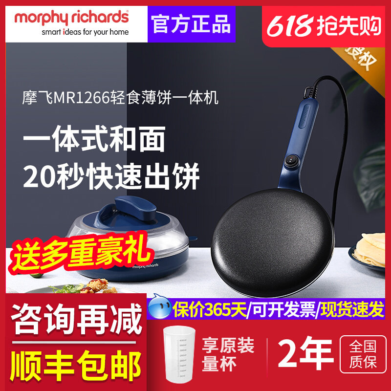 British Morfly Electric Cake Pan Home Pancake Batter Pancake Machine Branded Spring Rolls Thousands of Players Small Multi-functional Light Snack Breakfast Machine