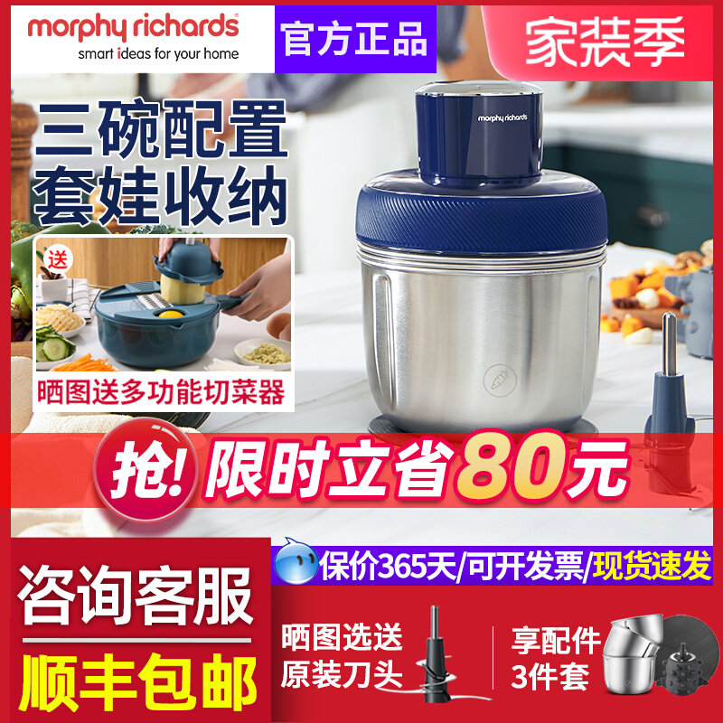 Mofei meat grinder household electric multi-function small vegetable shredder nesting doll stuffing machine stainless steel