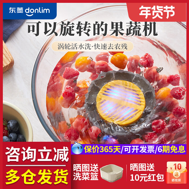 (New products) Dongling Upgrade to transfer fruit and vegetable purifier Edible Ingredients Cleaner except for Germ Residual automatic vegetable washing machine-Taobao