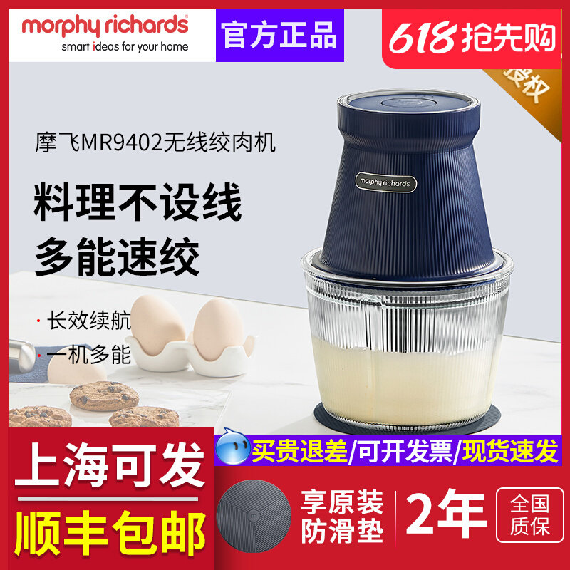 Mofei Meat Hangers Home Wireless Vice Food Electric Mini Cuisine Machine Multifunction Twisted Meat Mixer Gallows