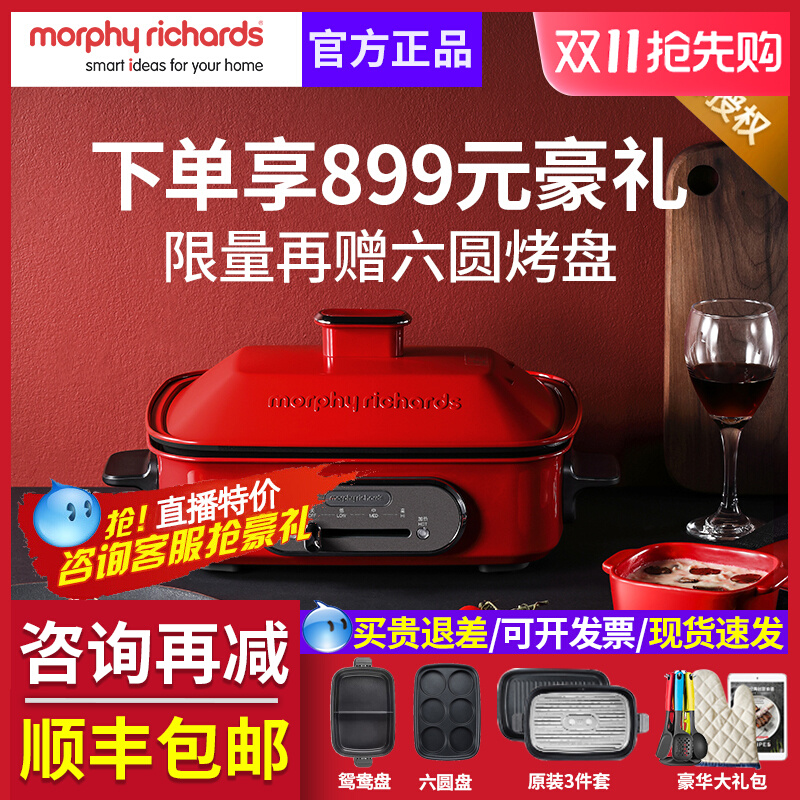 British Mofei multi-function cooking pot barbecue stove hot pot electric oven household net red pot all-in-one electric roasting pot magic fly