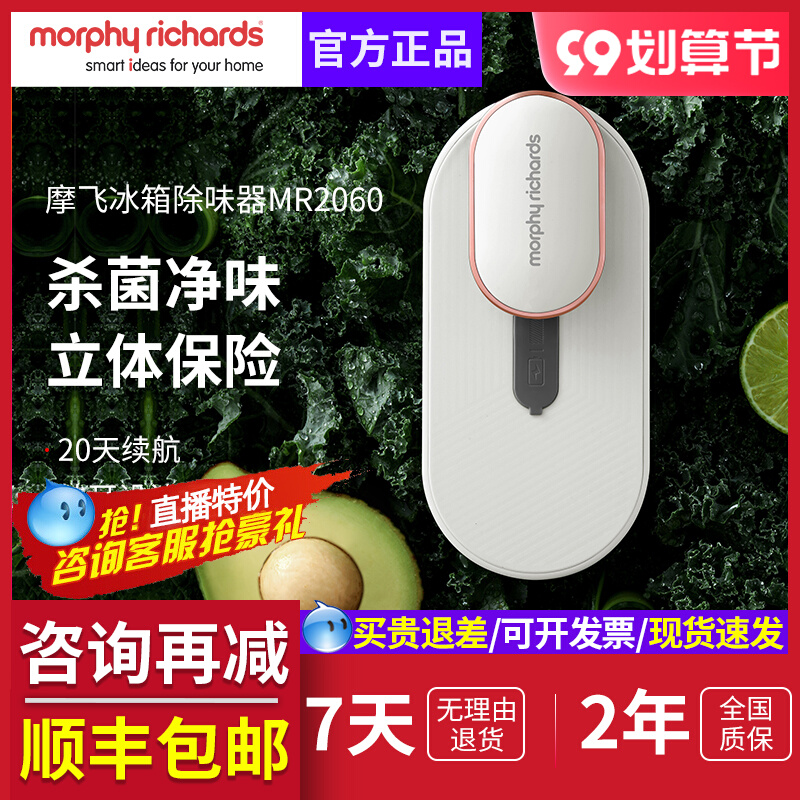 Mofei refrigerator guard deodorizer ozone sterilization deodorization air purifier artifact sterilization detoxification deodorization sterilization