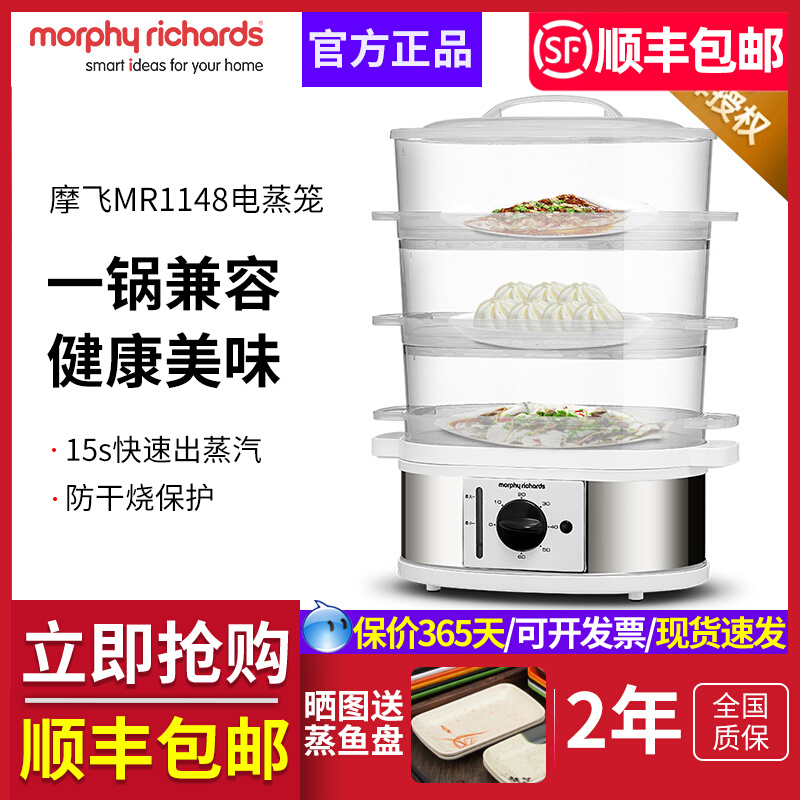 British Mofei Electric Steam Boiler Multifunction Home Automatic Power Down Steam Boiler 3 Floors Large Capacity Electric Steam Cage Steamed Vegetables