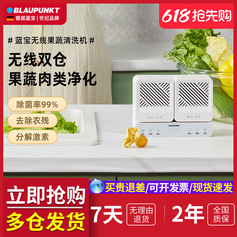 German Blue Treasure Wireless Fruits And Vegetable Purifiers Wash Vegetable Machines Home Veggies Sanitised Wash To Pesticide Wash Fruit God