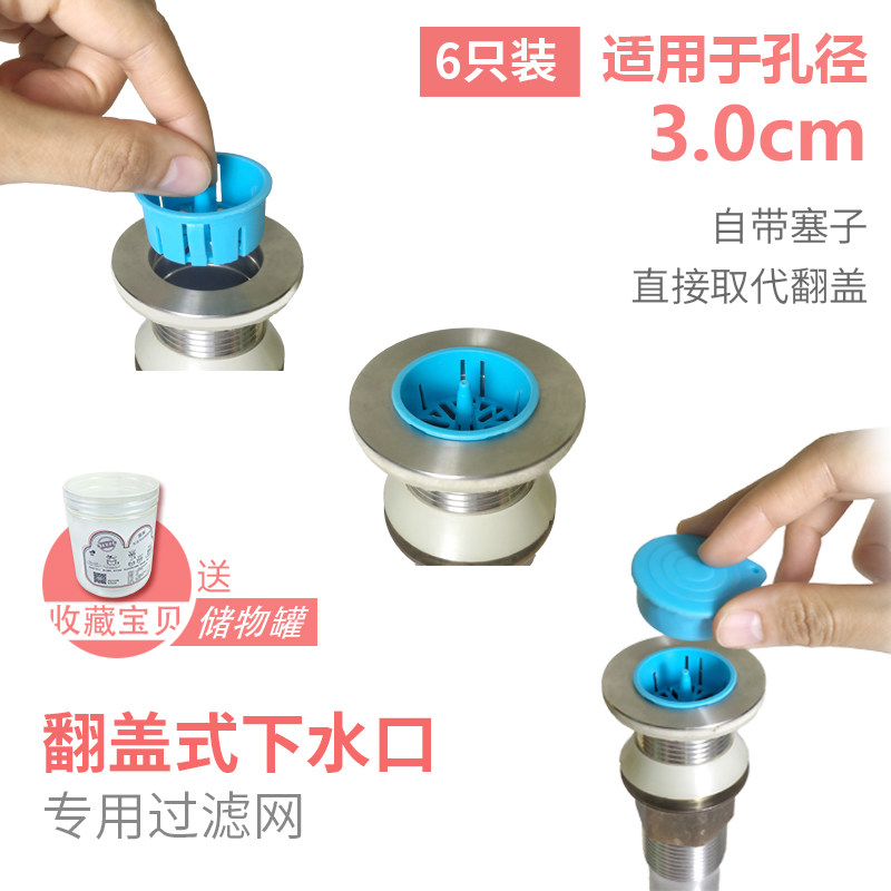 Wash basin deodorant filter net with plug washbasin filter pool hair anti-block 3cm water plug filter