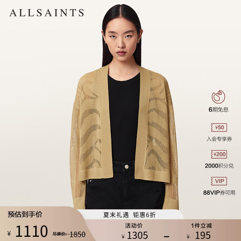 Allsaints Women's Cut Out Knitted Cardigan Misha Fashionable Layered Thin Sweater 2026 Summer New Style Allsaints Women's Cut Out Knitted Cardigan Misha Fashionable Layered Thin Sweater 2026 Summer New Style