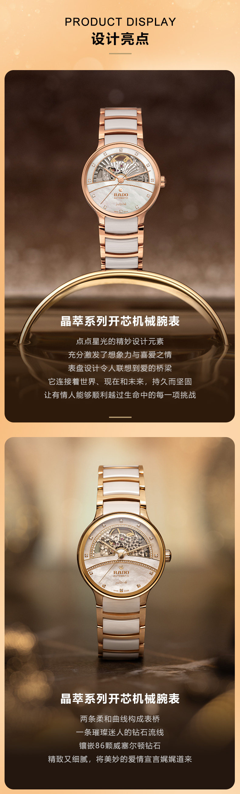 Швейцарские наручные часы rado瑞士雷达表晶萃系列机械腕表镶钻陶瓷手表女