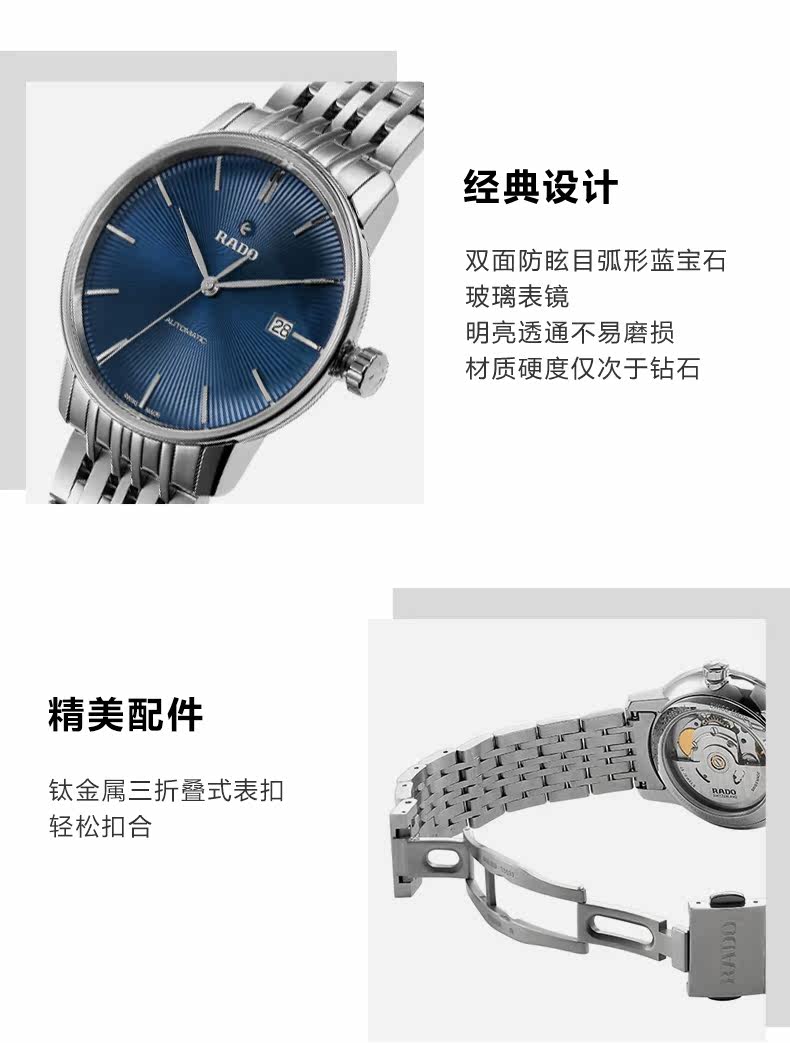 Швейцарские наручные часы rado瑞士雷达表晶璨系列经典太阳纹手表男自动机械男士腕表