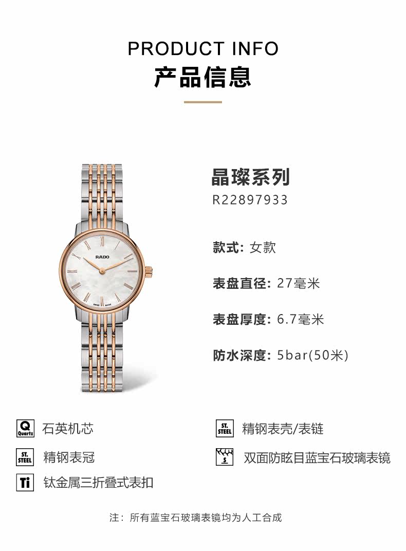 Швейцарские наручные часы rado瑞士雷达表经典晶璨系列手表女石英pvd涂层精钢女士腕表