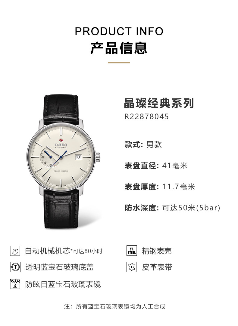Швейцарские наручные часы rado瑞士雷达表晶璨系列机械表皮表带商务男士手表