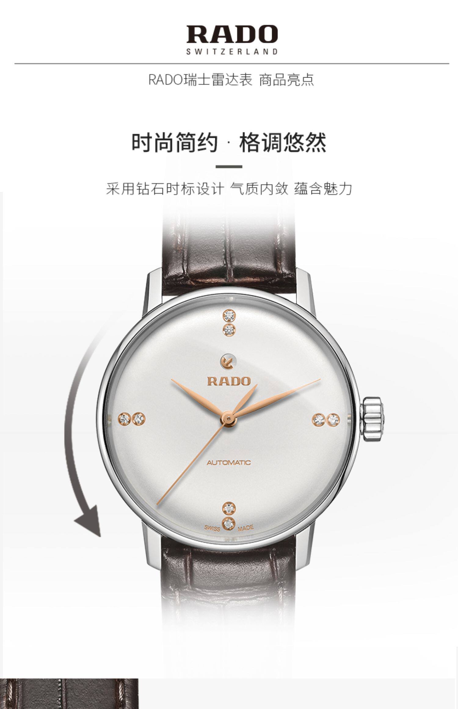Швейцарские наручные часы rado雷达表 晶璨系列镶钻手表皮带女士全自动机械表瑞士进口腕表