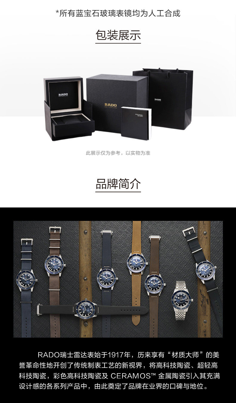 Швейцарские наручные часы rado瑞士库克船长机械皮带男表