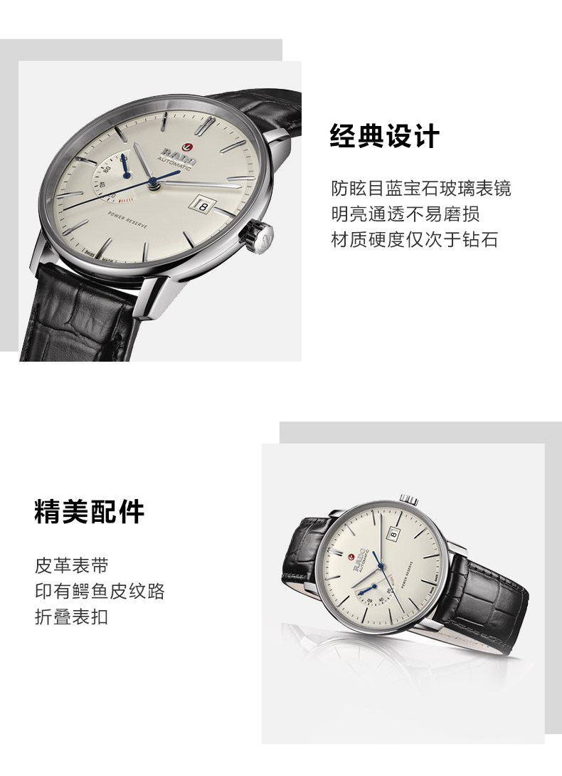 Швейцарские наручные часы rado瑞士雷达表晶璨系列机械表皮表带商务男士手表