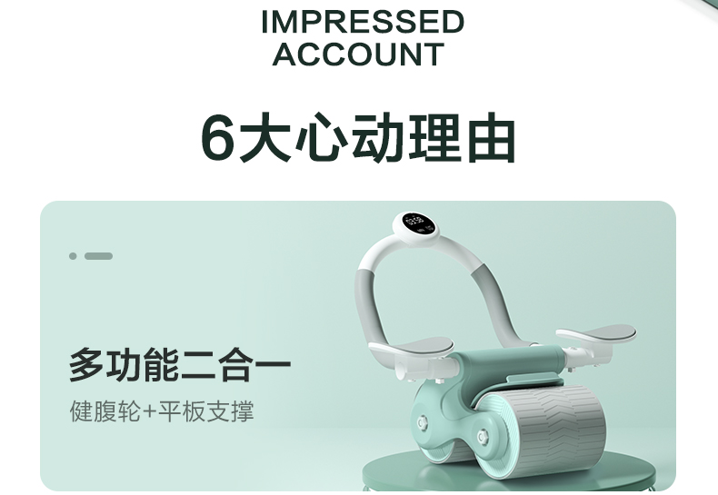【陈洁kiki专享】健腹轮自动回弹收腹卷腹肌健身器材运动男女肘撑